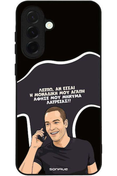 Other Θήκη Sonique Ελληνική Κουλτούρα Τηλεοπτική Σειρά Samsung Galaxy A36 5G ...