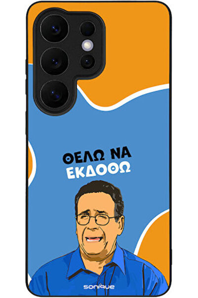 Other Θήκη Sonique Ελληνική Κουλτούρα Τηλεοπτική Σειρά Samsung Galaxy S26 Ult...