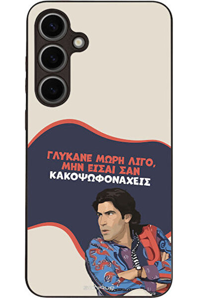 Other Θήκη Sonique Ελληνική Κουλτούρα Τηλεοπτική Σειρά Samsung Galaxy S24 Plu...