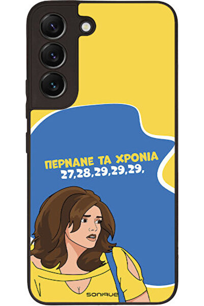 Other Θήκη Sonique Ελληνική Τηλεοπτική Σειρά Κάλτ " Σάμσουνγκ Γκάλαξι Σ22 Περ...