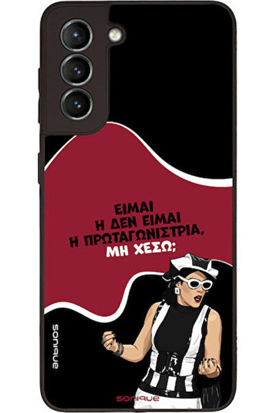Other Θήκη Sonique Ελληνική Κουλτούρα Τηλεοπτική Σειρά Samsung Galaxy S21 Πρω...