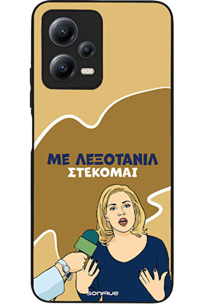 Other Θήκη Sonique Ελληνική Κουλτούρα Τηλεοπτική Σειρά Xiaomi Redmi Note 12 5...