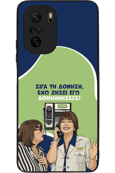 Other Θήκη Sonique Ελληνική Κουλτούρα Τηλεοπτική Σειρά Xiaomi Poco F3 Mi 11i ...