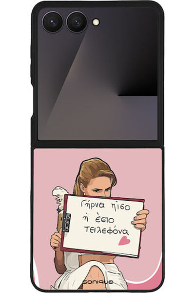 Other Θήκη Sonique Ελληνική Κουλτουριακή Τηλεοπτική Σειρά Samsung Galaxy Z Fl...