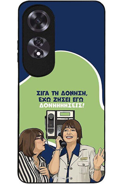 Other Θήκη Sonique Ελληνική Κουλτουριακή Τηλεοπτική Σειρά Oppo A60 Δονήσεις