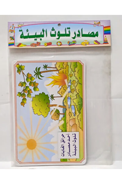 Educational Cut Pictures - Sources of Environmental Pollution