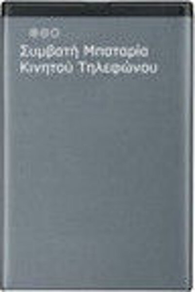 OEM Συμβατή Ανταλλακτική Μπαταρία 1100mAh για