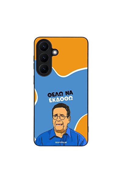 Sonique Θήκη Greek Cult TV Series για Samsung Galaxy S26 Plus Θέλω Να Εκδοθώ