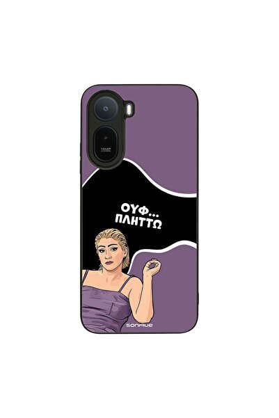 Sonique Θήκη Greek Cult TV Series για Xiaomi Redmi A7 Pro 4G Πλήττω