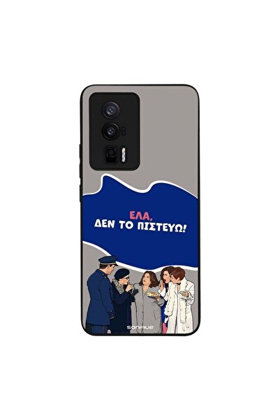 Sonique Θήκη Greek Cult TV Series για Xiaomi Poco F5 Pro 5G Δεν το Πιστεύω