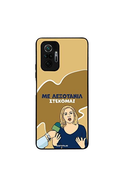 Sonique Θήκη Greek Cult TV Series για Xiaomi Redmi Note 10 Pro Λεξοτανίλ
