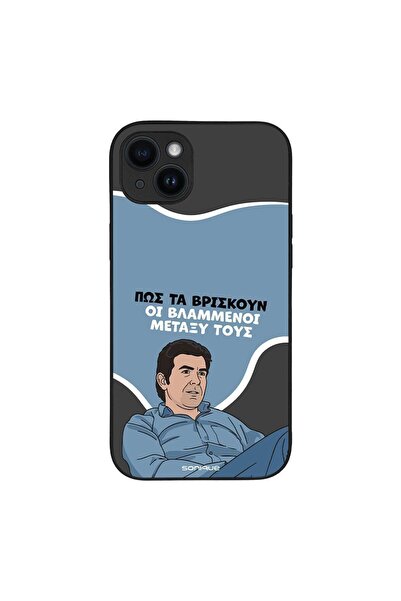 Sonique Θήκη Greek Cult TV Series για Apple iPhone 14 Plus Βλαμμένοι