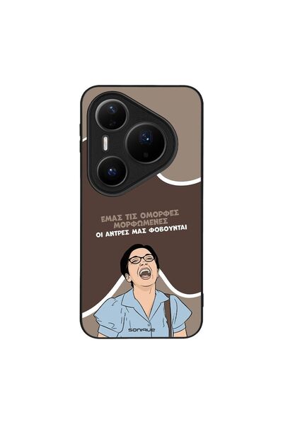 Sonique Θήκη Greek Cult TV Series για Huawei Pura 80 Pro 5G Όμορφες Μορφωμένες