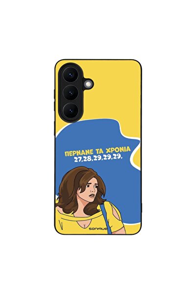 Sonique Θήκη Greek Cult TV Series για Samsung Galaxy S26 Plus Περνάνε τα χρόνια