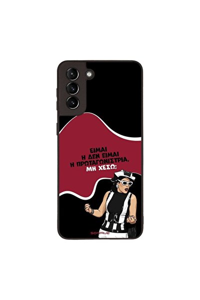 Sonique Θήκη Greek Cult TV Series για Samsung Galaxy S21 Plus Πρωταγωνίστρια