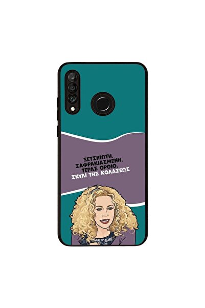 Sonique Θήκη Greek Cult TV Series για Huawei P30 Lite Σκυλί της Κολάσεως