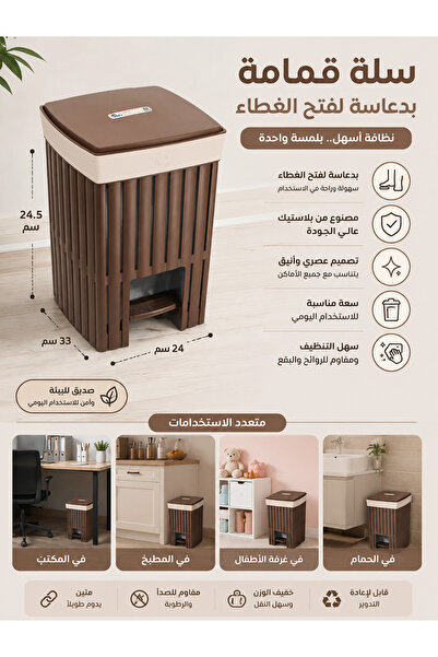 The Living 15L Plastic Trash Can with Foot Pedal & Odor Control | Modern Wast...