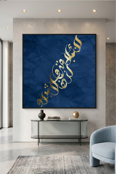 Jasmine Art Luxury Gold Arabic Calligraphy Islamic Wall Art | Framed Canvas P...