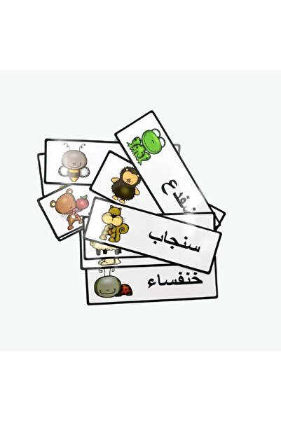 Puzzle Arabic Animals - Magnetic Learning Card for Early Childhood Education ...