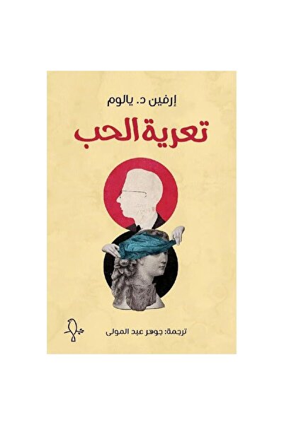 Book Naked Love Original Version