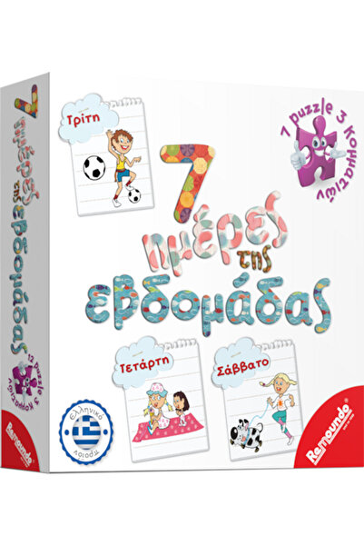 Other Remoundo Οι 7 Ημέρες της Εβδομάδας Εκπαιδευτικό Παιχνίδι Γνώσεων για πα...
