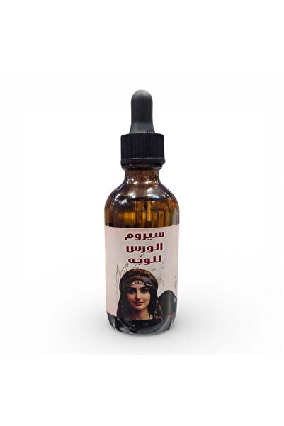 Cramer Original 100% Al-Waras Serum for Treating Melasma and Pigmentation