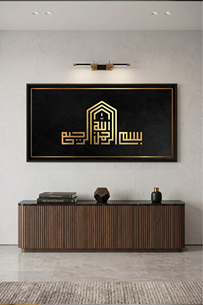 Jasmine Art لوحة جدارية إسلامية عصرية بتصميم البسملة الكوفية |   لوحة قماشية ...