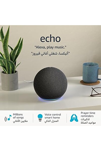 Amazon إيكو (الجيل الرابع) |   مكبر صوت ذكي بتقنية البلوتوث مع صوت عالي الجود...