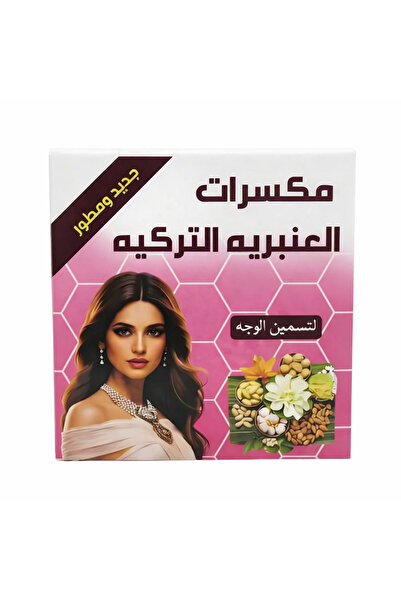 Banda مكسرات العنبريه التركيه لتسمين الوجه