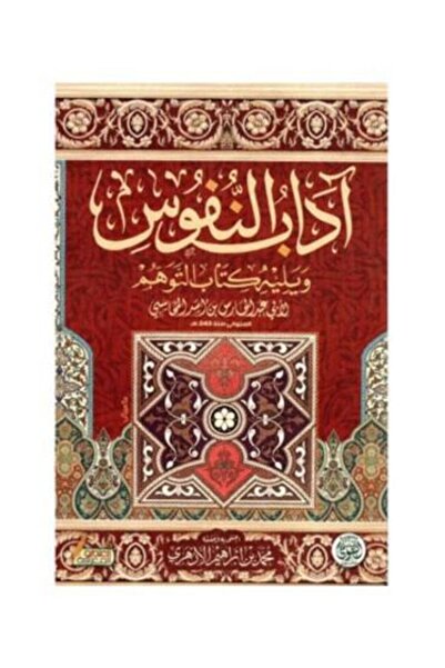 fahrast bookstore The Art of Soul-Led Delusion - Original Edition