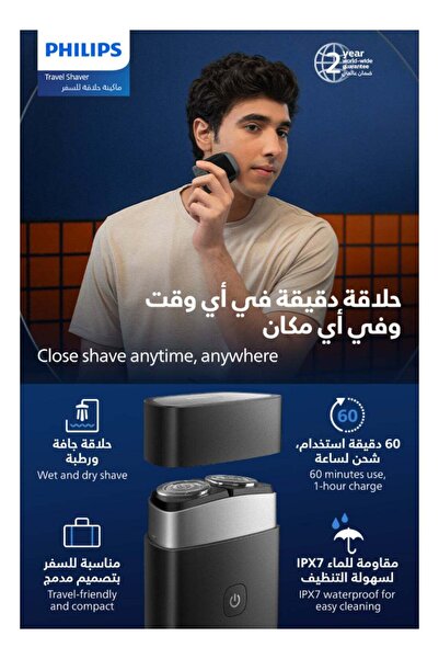 Philips PQ888/06 Compact Electric Shaver for Travel | IPX7 Waterproof | 60 Mi...