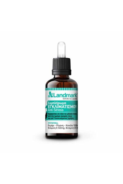 LANDMARK Antistress Συμπλήρωμα Διατροφής για Ενίσχυση Αντοχής και Ευεξίας σε ...