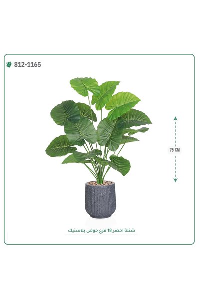 OEMS Artificial greenery paper plant plastic pot potted {75cm tall}