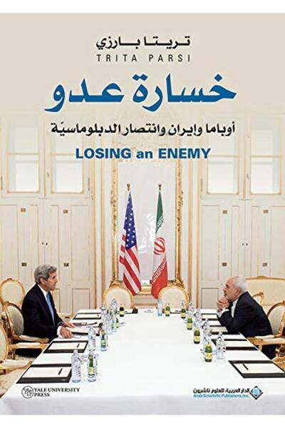 Arab Scientific Publishers خسارته أدو