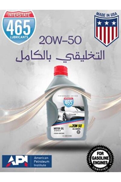 OEMS Fully Synthetic Engine Oil 946 ml 20W-50