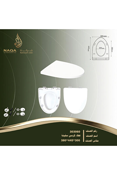 naqaa غطاء كرسي سفينة