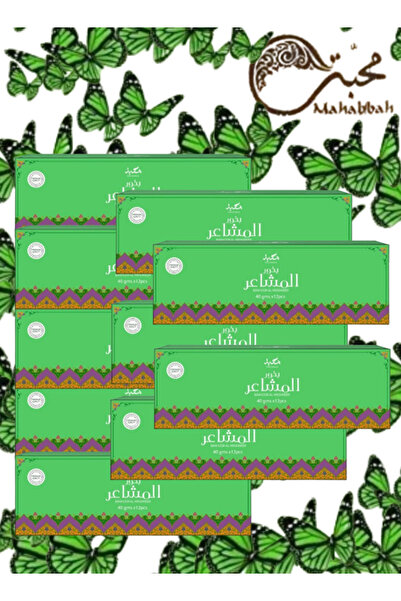 Mahabbah 10 قطع بخور المظاهر 40 جرام