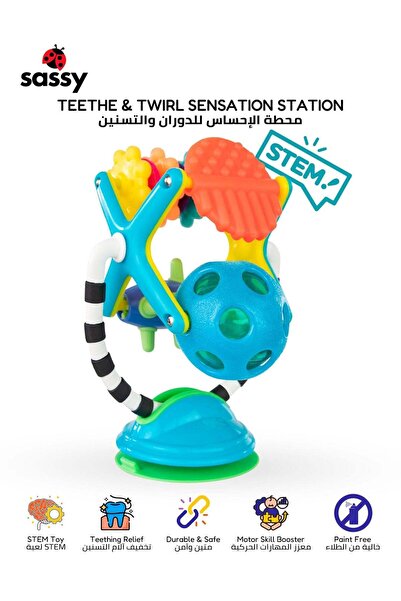 SASSY 2-in-1 Sensory Teether Station