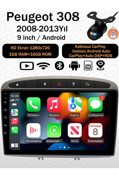 coni Peugeot 308 2008-2013 Uyumlu 1GB RAM 16GB Android Navigasyon Multimedya ...