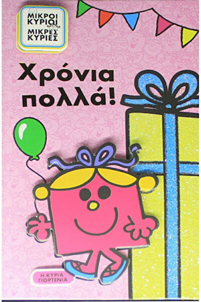 Other Ευχετήρια Κάρτα Γιορτής 12εκ.