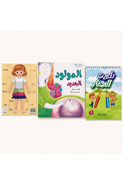 Thoth for Publishing and Distribution Kids Early Learning Activity Bundle – A...