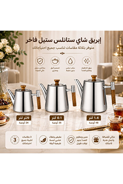 Dania 🫖   Premium Stainless Steel Teapot - Available in 0.7L Size |   1.1 Li...