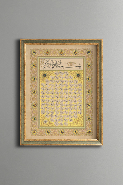 epiqart Esma'Ül Hüsna - Vintage Patterned Painting - Fine Model