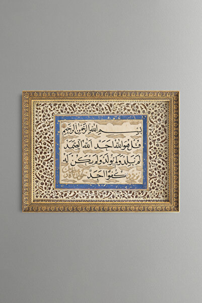epiqart Ihlas Suresi - Vintage Patterned Painting - Fine Model