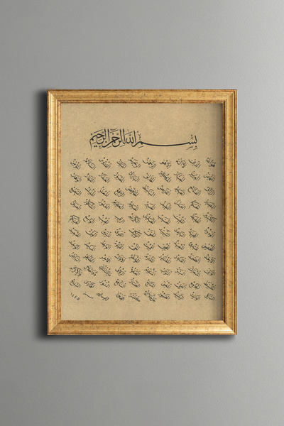 epiqart إسما أول حسنا - لوحة فنية بنمط عتيق - نموذج رفيع