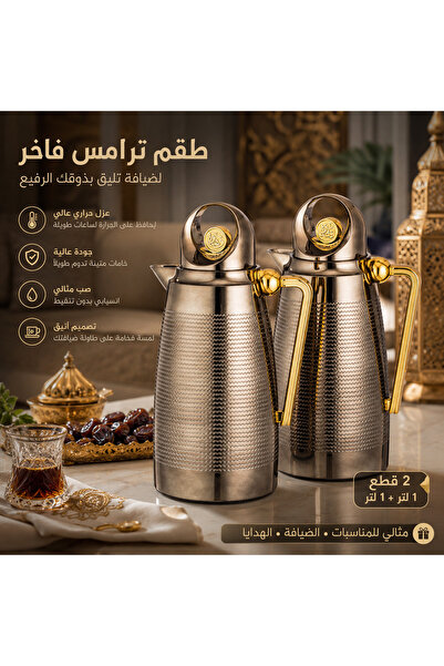 AL-GANNAS ✨   Luxury Tramisu Set of 2 (1L+1L) with Modern Design |   High The...