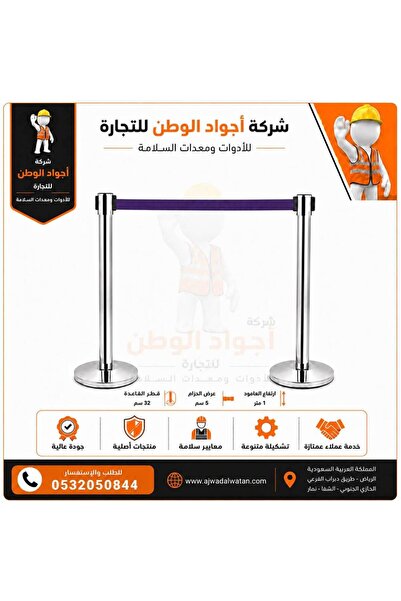 Ajwad alwatan Traffic control barriers, silver, purple stripe (concave base) ...