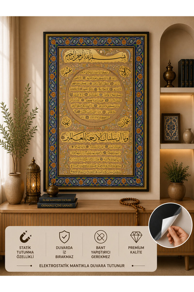 Hilye-i Şerif Tablo - Poster Dini (Model- 12)