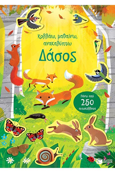 Patakis Publications Forest (series: stick, learn, discover)