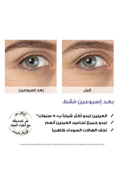 PARİS Hyaluron Expert, Eye Serum, With Hyaluronic Acid - 20 Ml